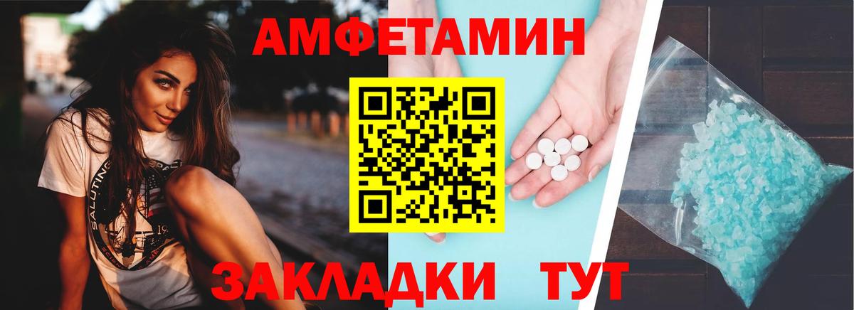 Amphetamine Premium  Вход с VPN  Курчатов 