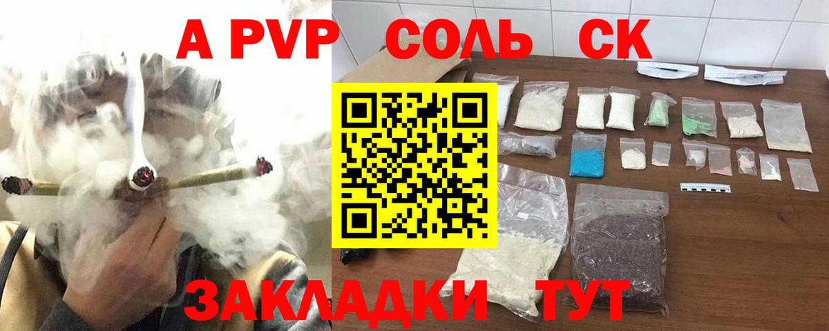 Alpha PVP СК КРИС Курчатов