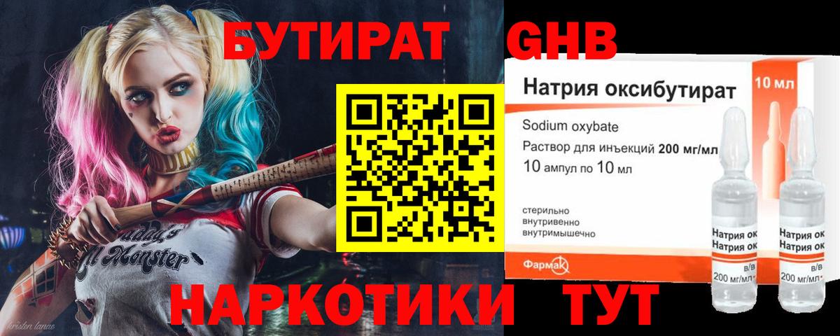 Курчатов  Бутират буратино  Вход с VPN 
