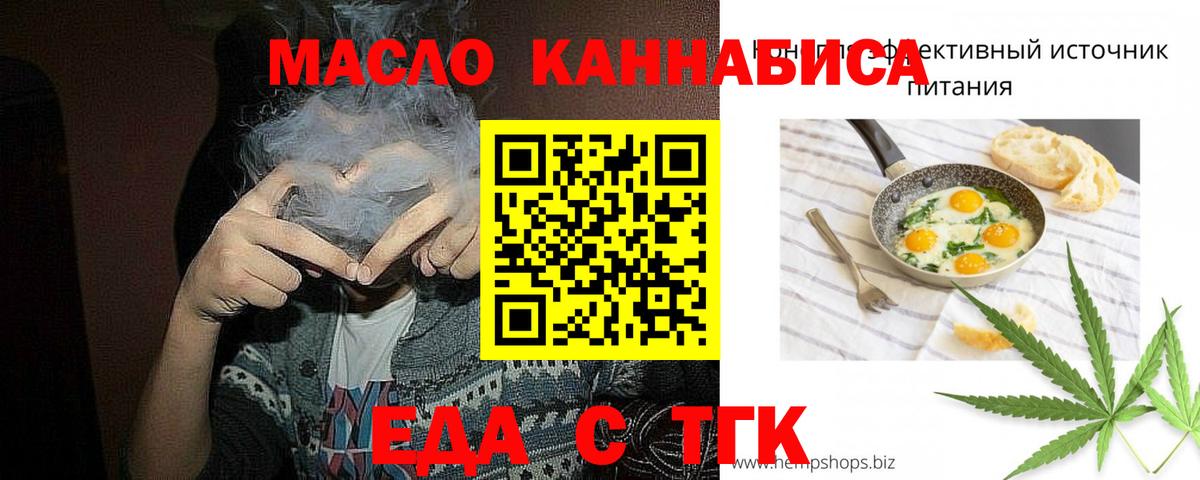 Cannafood марихуана  Вход с VPN  Курчатов 
