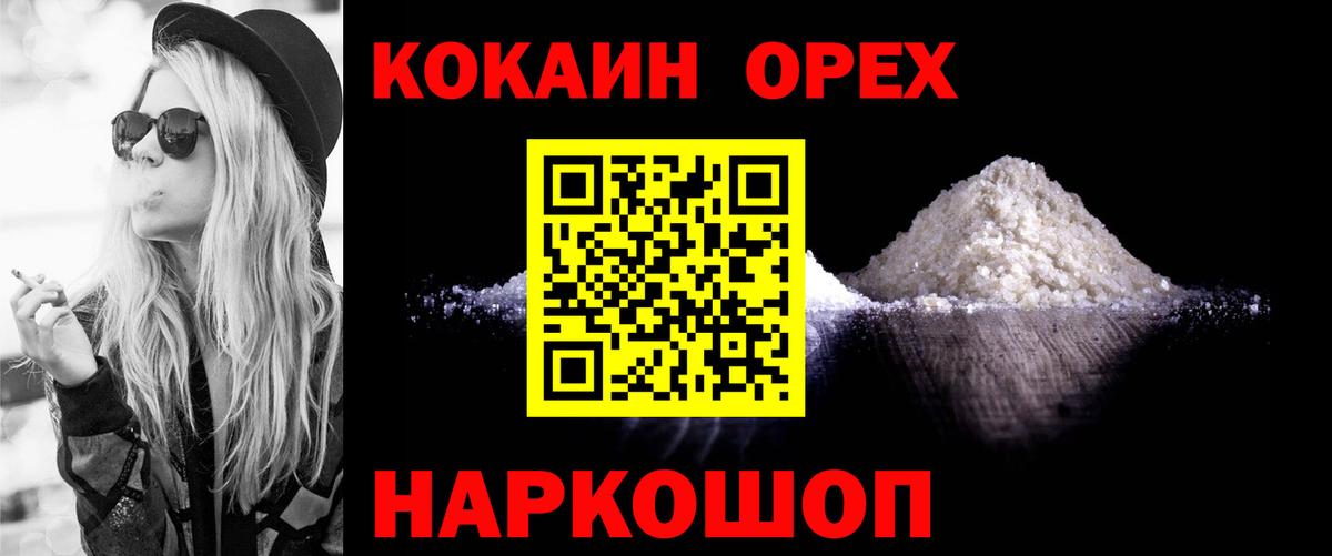 КОКАИН Боливия Курчатов