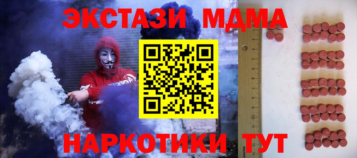 Курчатов  Экстази 99%  ЭКСТАЗИ  Вход с VPN 