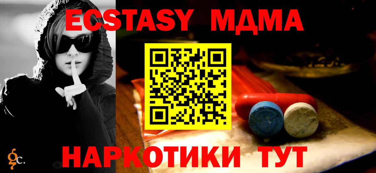 Ecstasy TESLA Курчатов