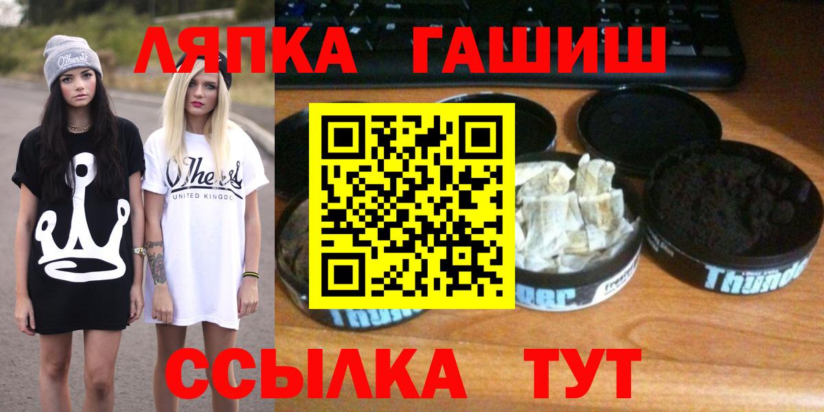 Гашиш 40% ТГК  ГАШ Cannabis  Курчатов  ГАШИШ  Вход с VPN 