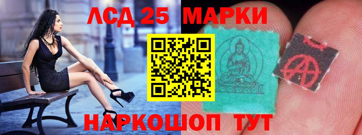 LSD-25 экстази ecstasy Курчатов