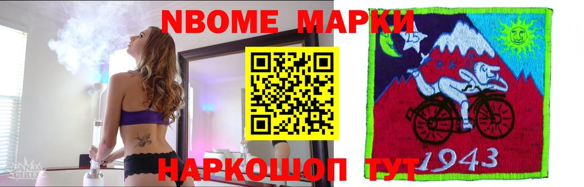 Меф Курчатов