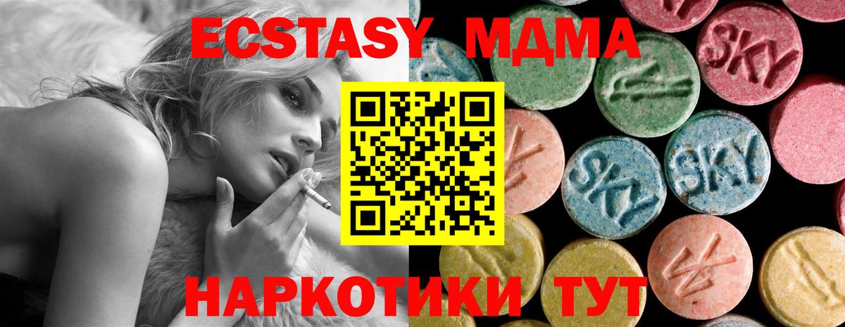 МДМА молли  Вход с VPN  МДМА Molly  Курчатов 