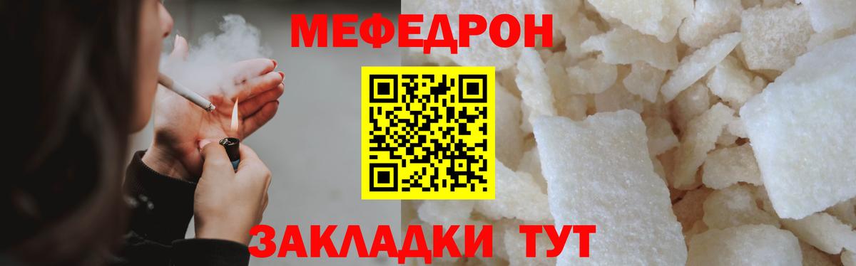 Курчатов  МЕФ  Вход с VPN  МЯУ-МЯУ мука 