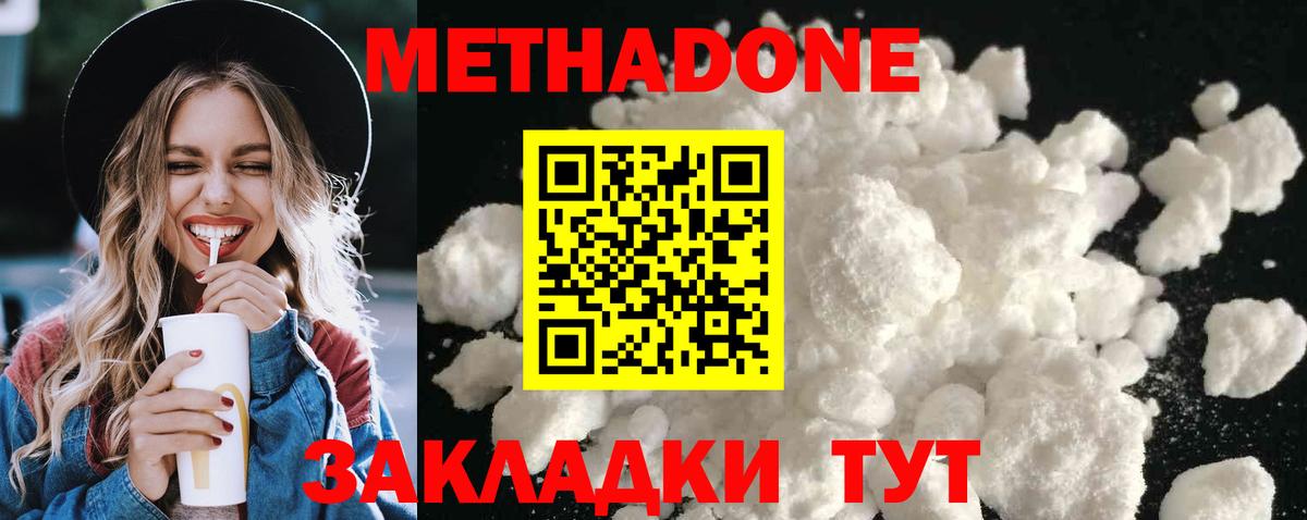 Метадон мёд Курчатов