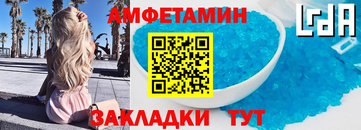 Курчатов  Первитин пудра  Вход с VPN 