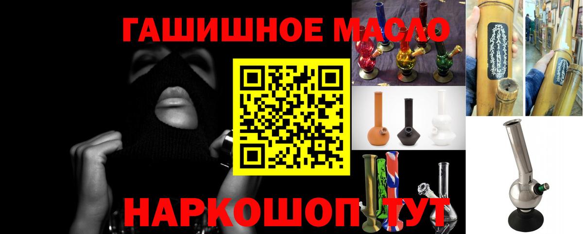 ТГК концентрат  Дистиллят ТГК жижа  Вход с VPN  Курчатов 